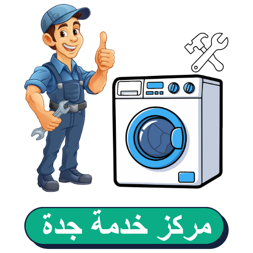 Washing Machine Repair In Jeddah - 2026-07-16T171616.192